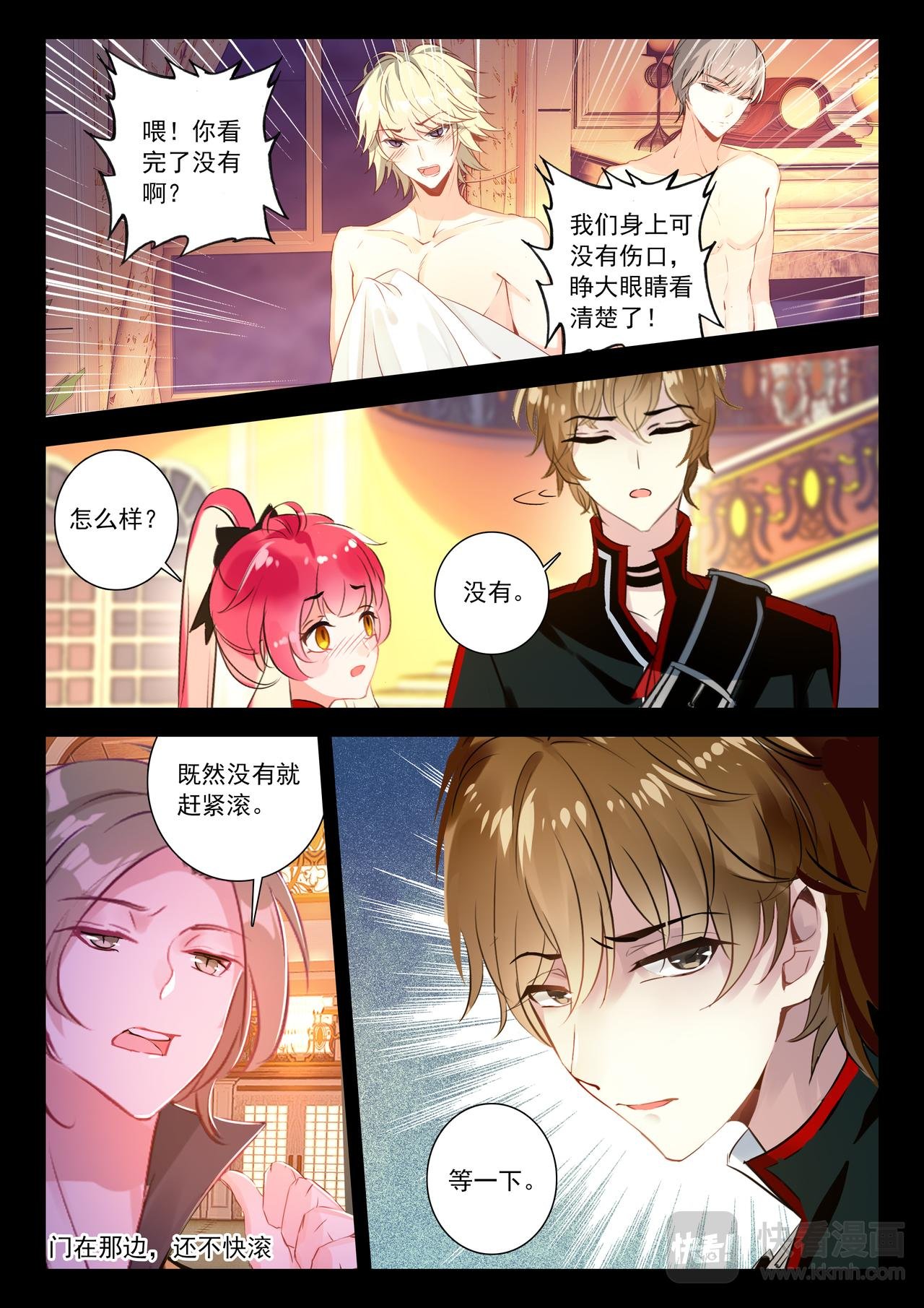 第16话 搜身（上）