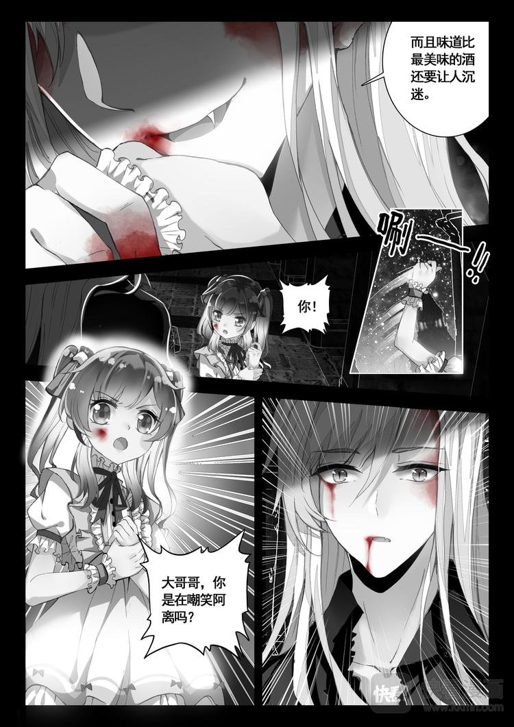 第2话 血色