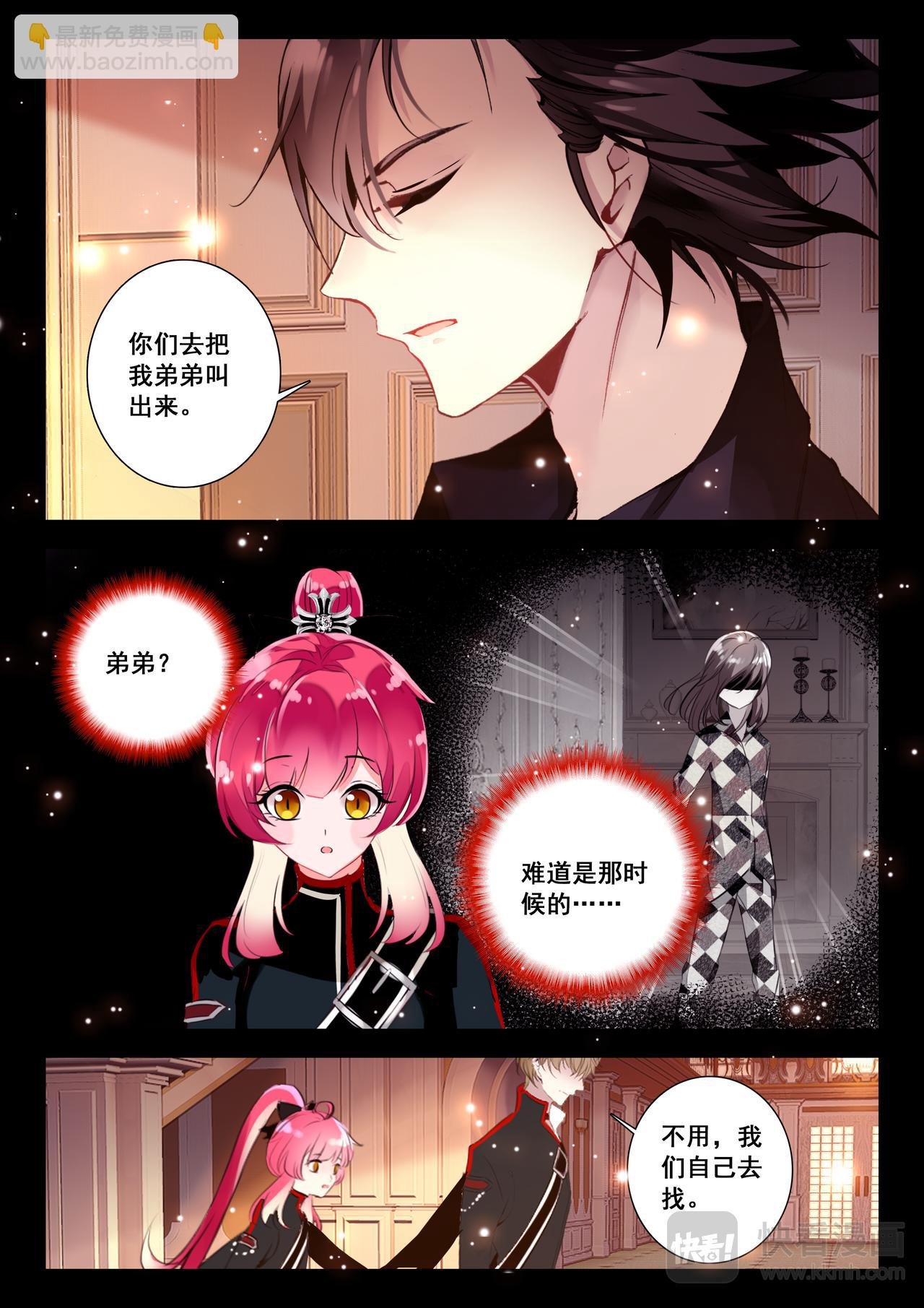 第17话 混乱的夜晚（下）