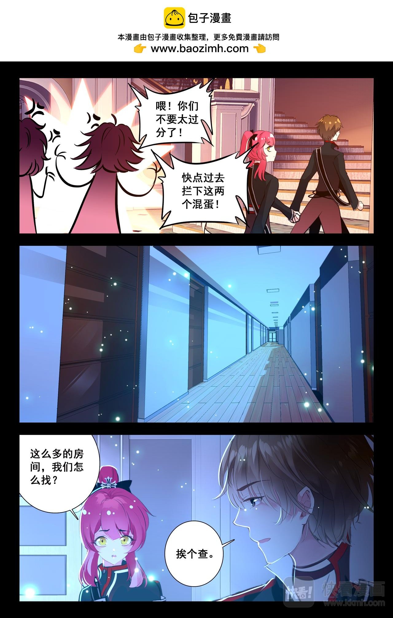 第17话 混乱的夜晚（下）