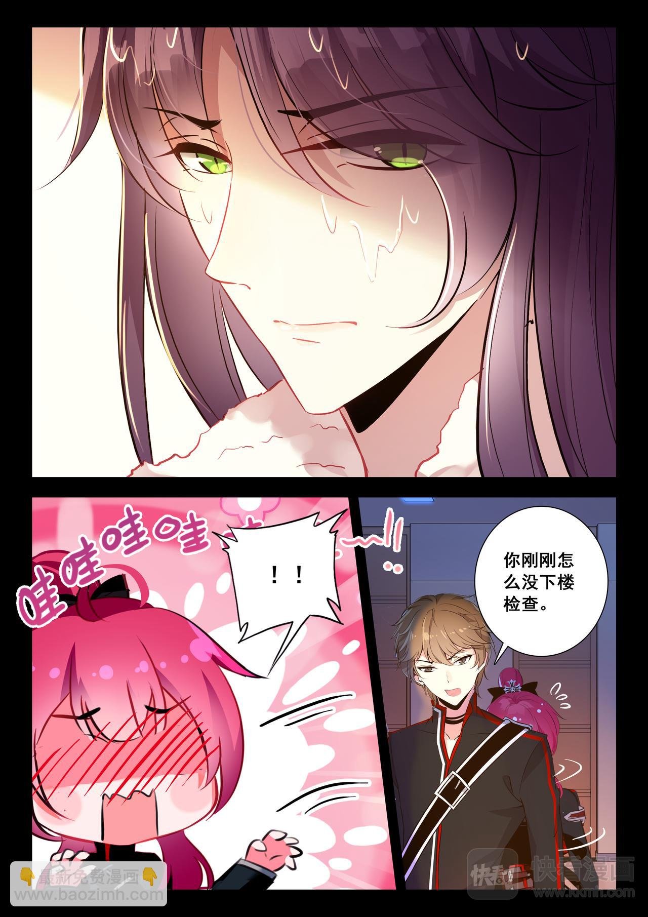 第17话 混乱的夜晚（下）