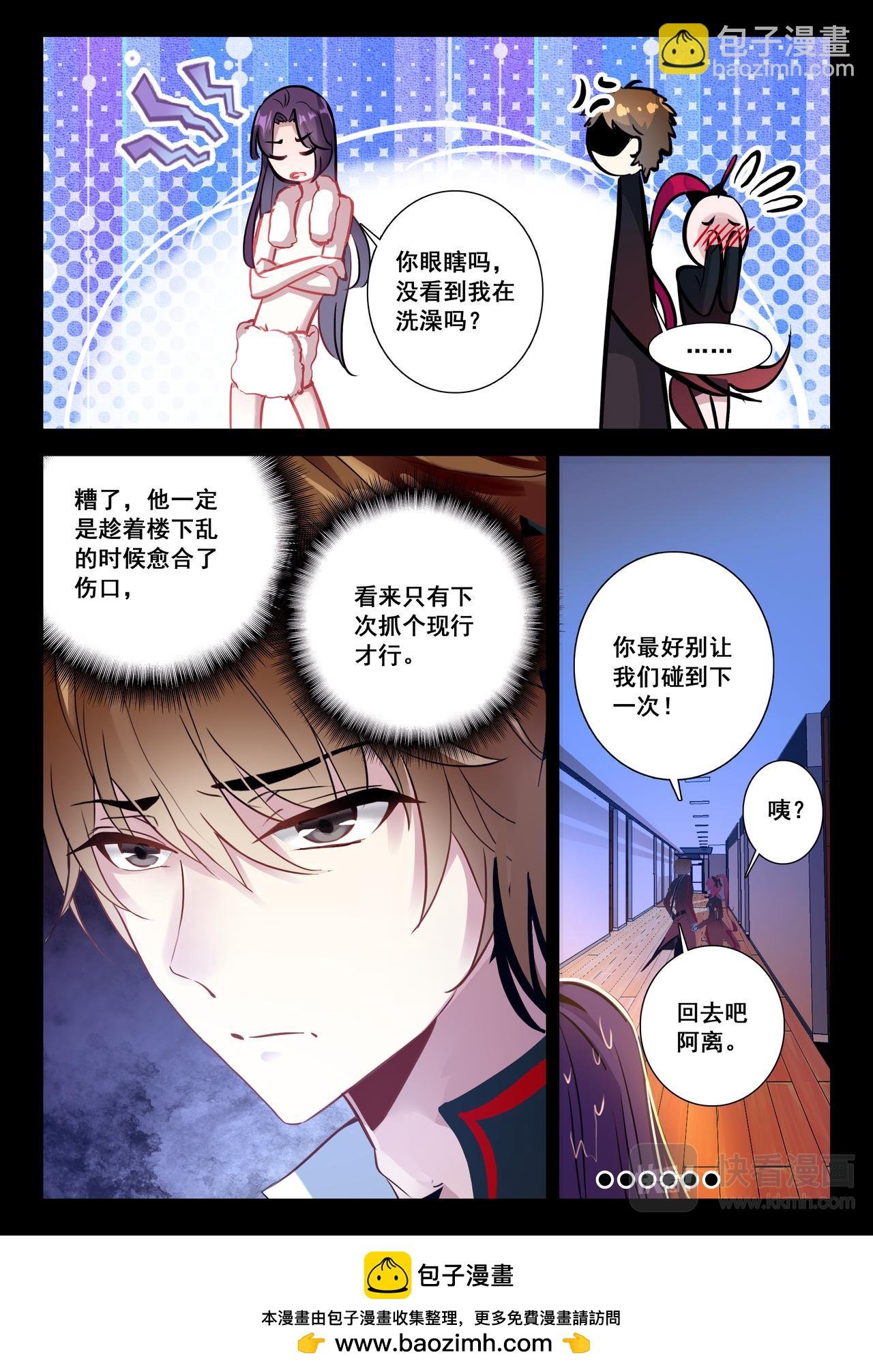 第17话 混乱的夜晚（下）