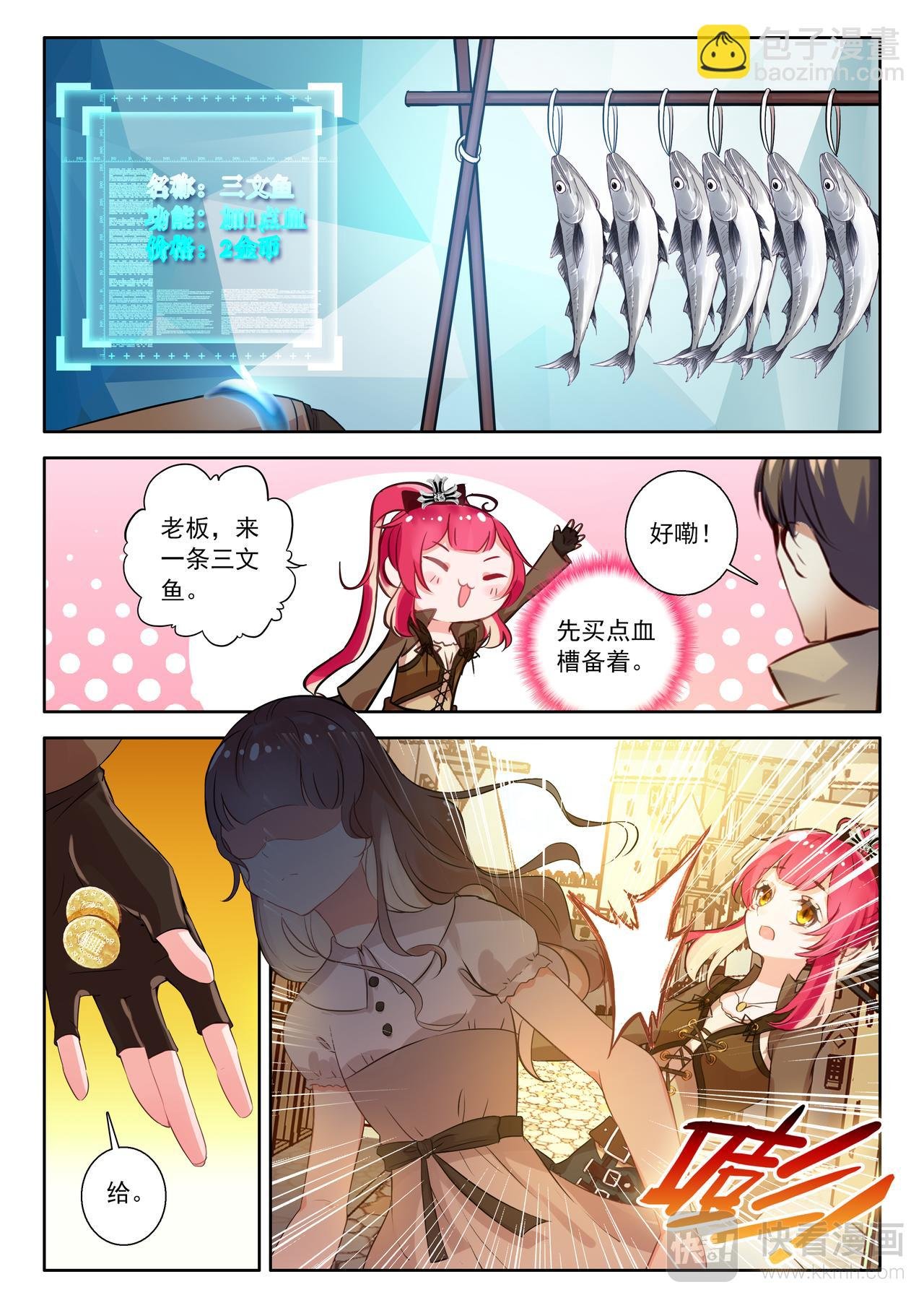第19话 奇怪的游戏（上）
