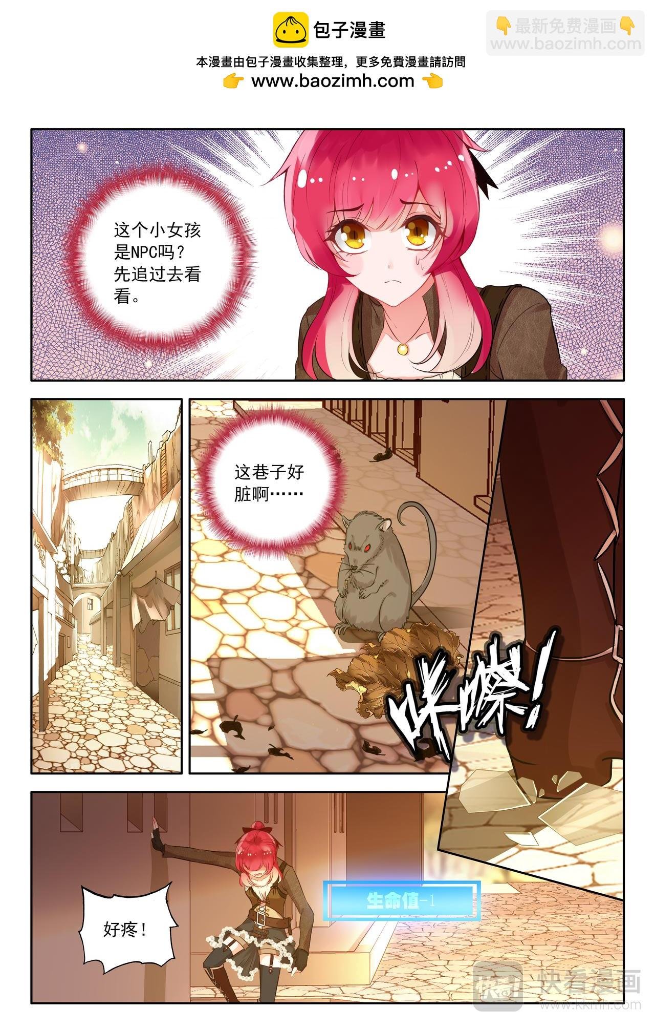 第19话 奇怪的游戏（上）