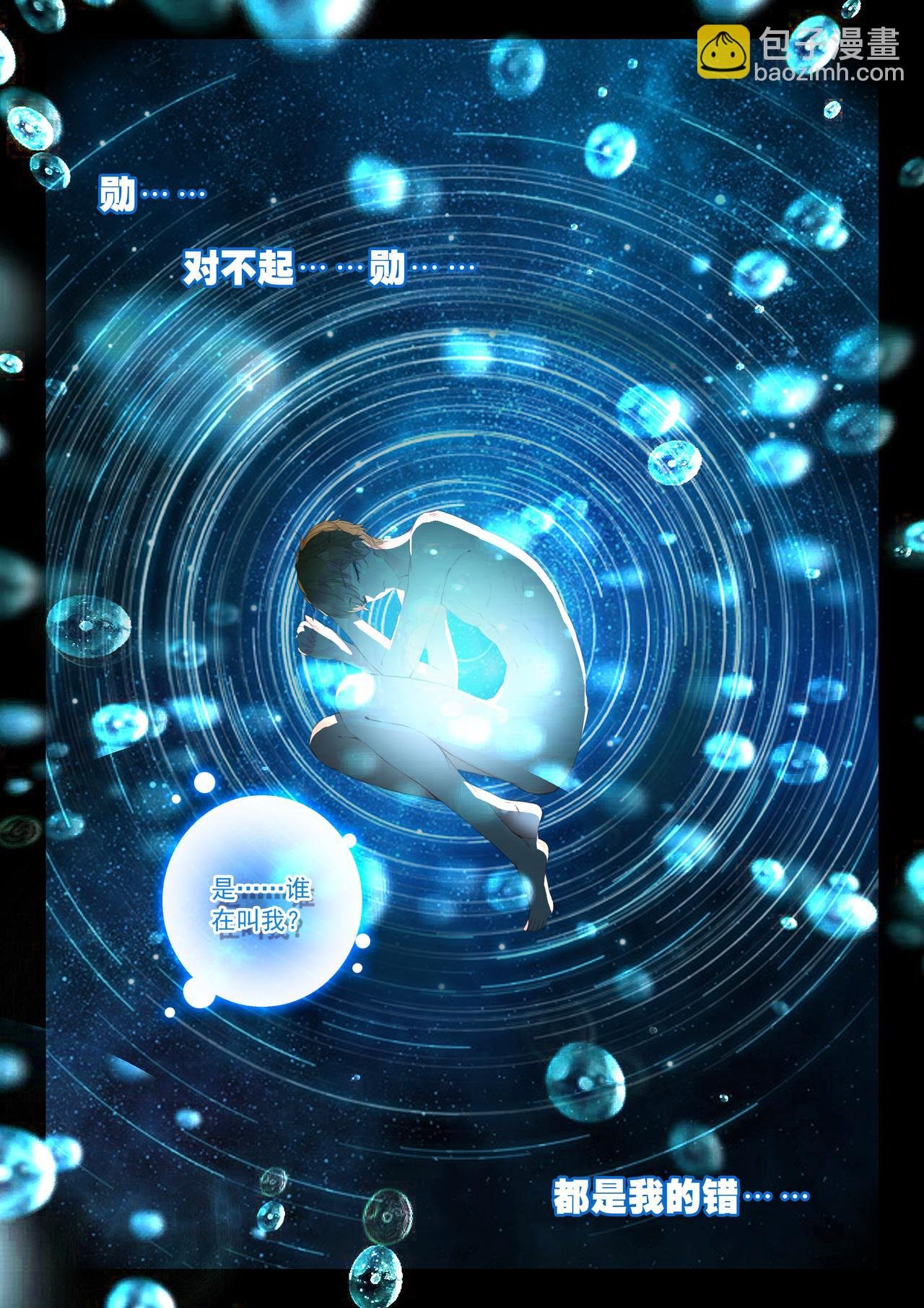 第21话 BLOOD（上）