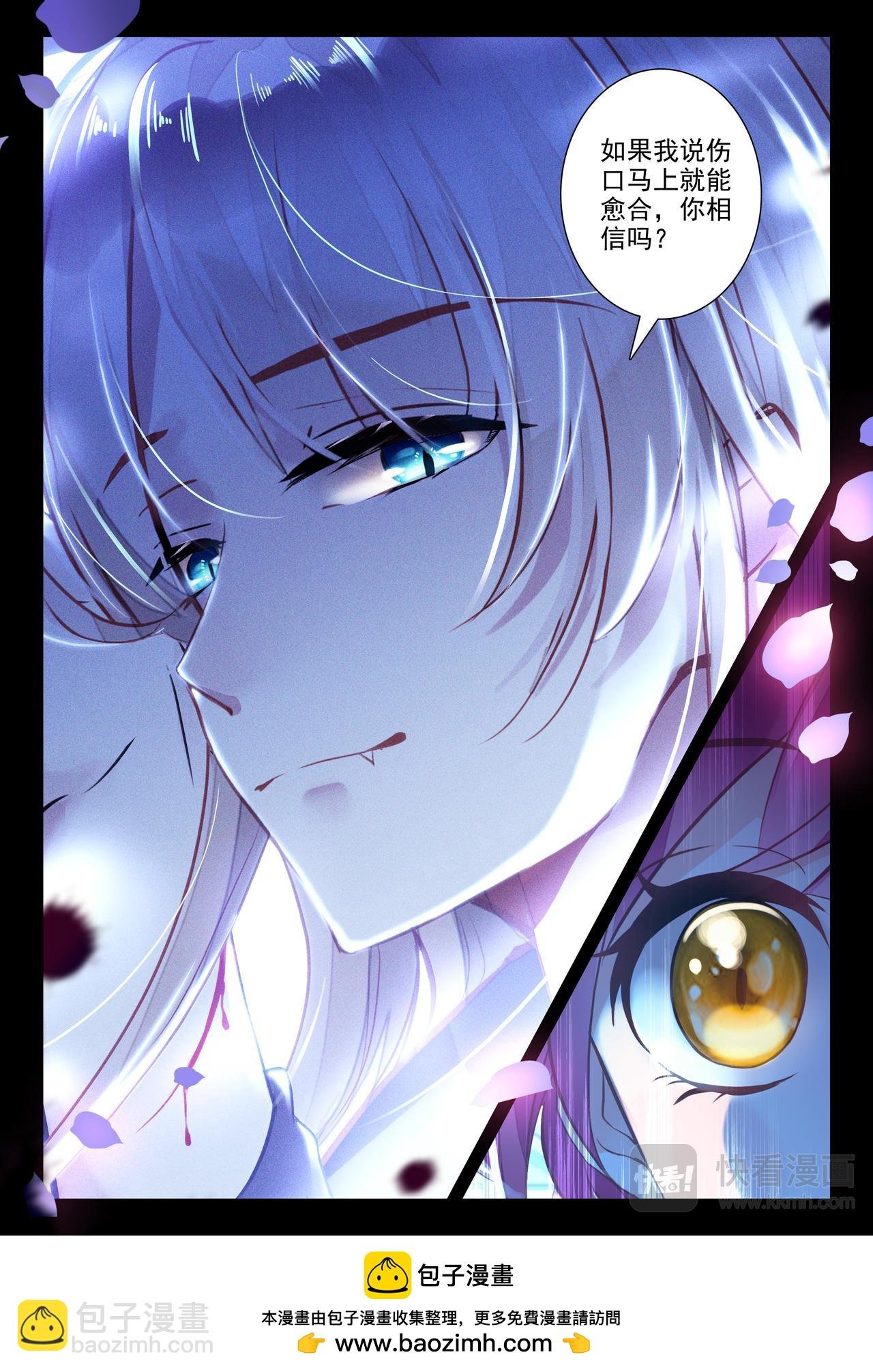 第21话 BLOOD（下）