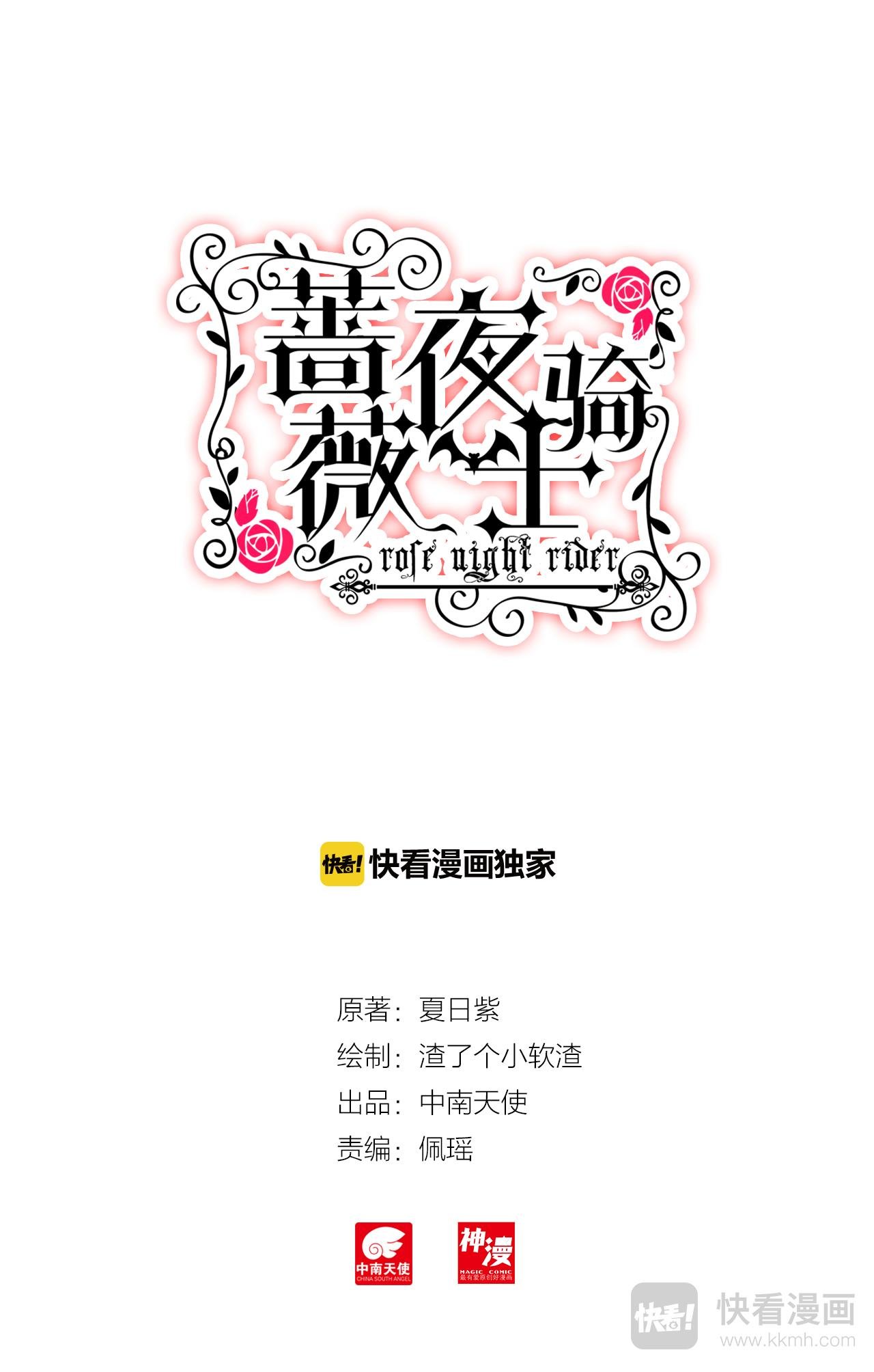 第22话 （下）一言不合就比赛
