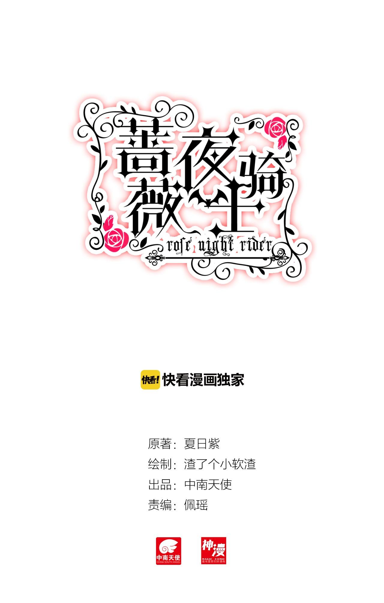 第23话 （下）赢了比赛输了你
