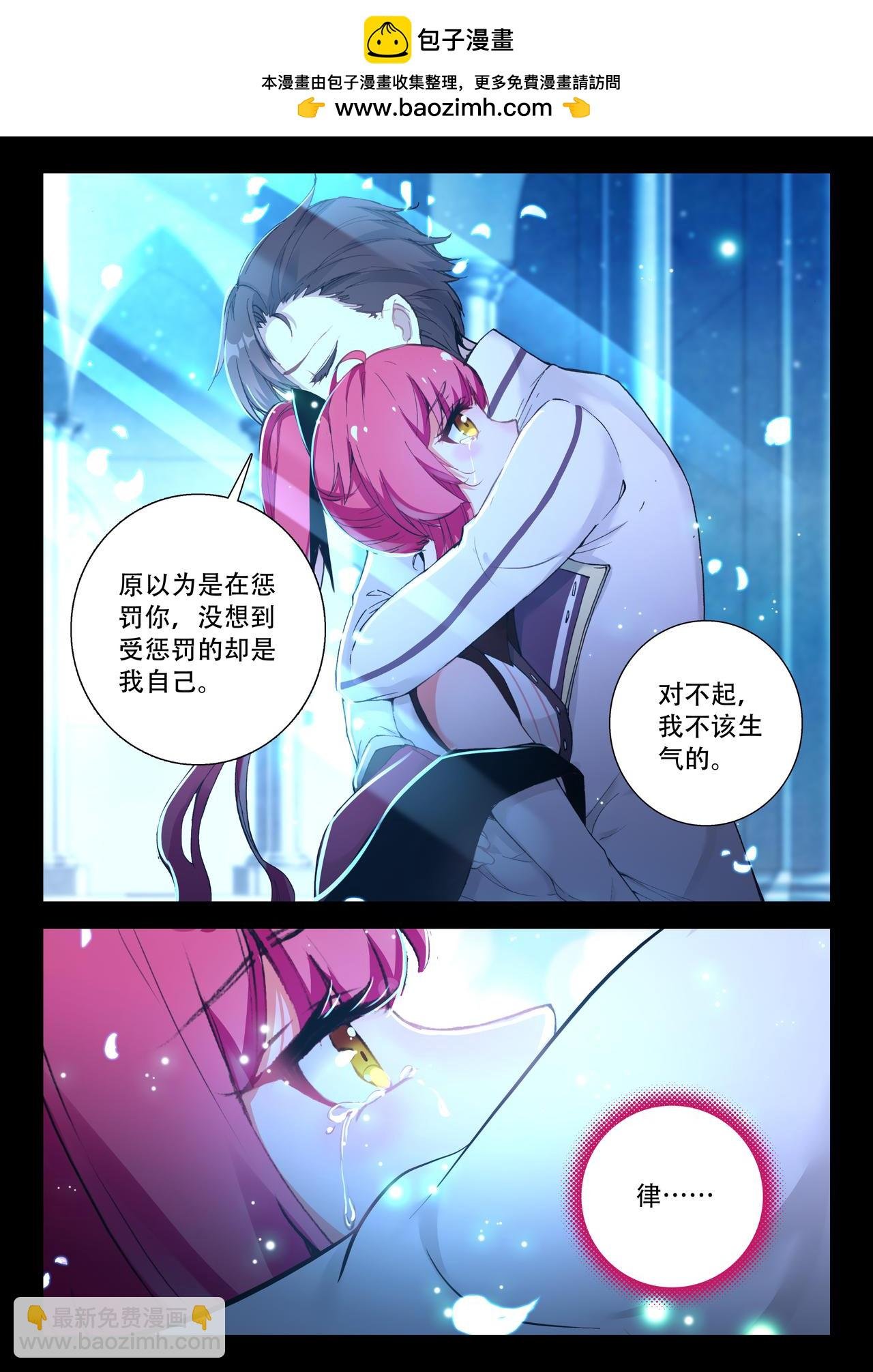 第24话 （下）忽远忽近的心