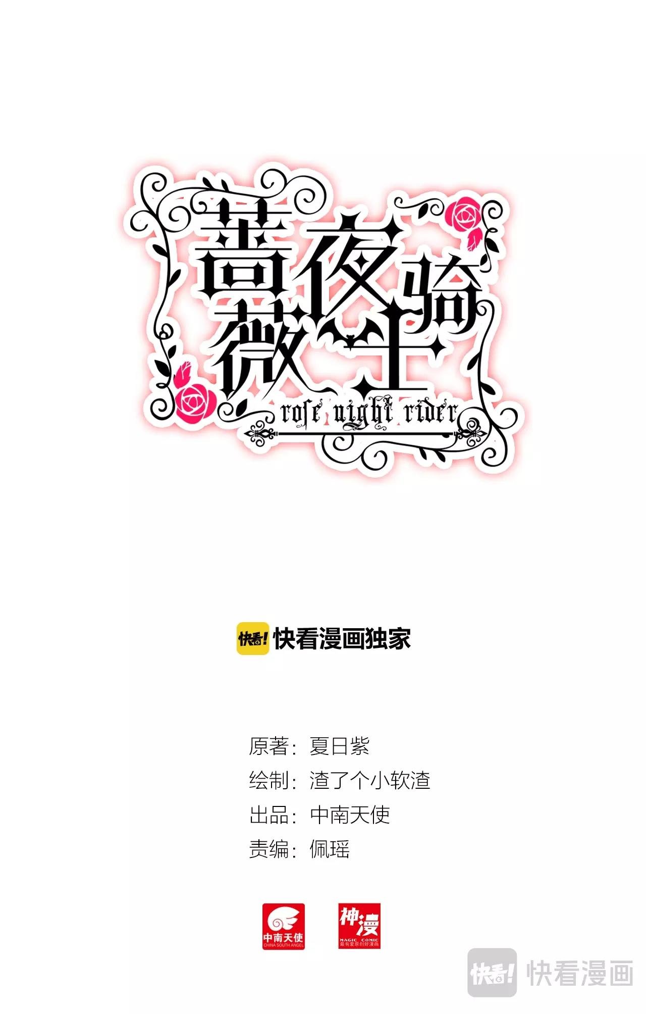 第25话（下）杂乱的思绪