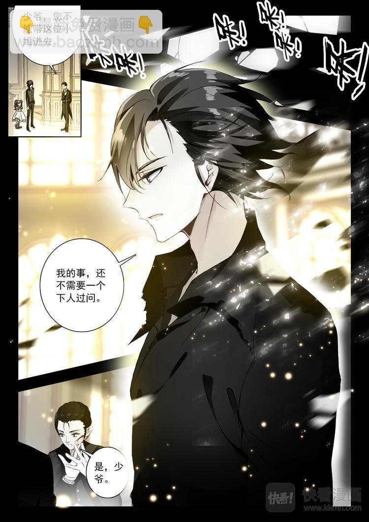 第4话 你的颜色