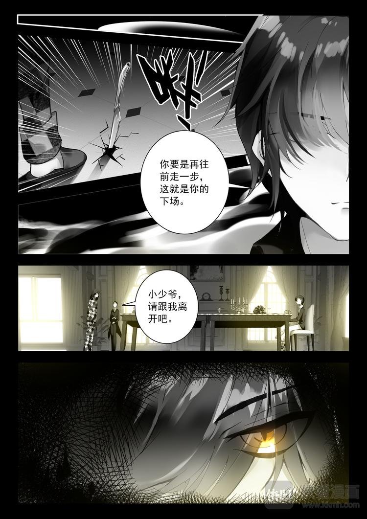 第4话 你的颜色