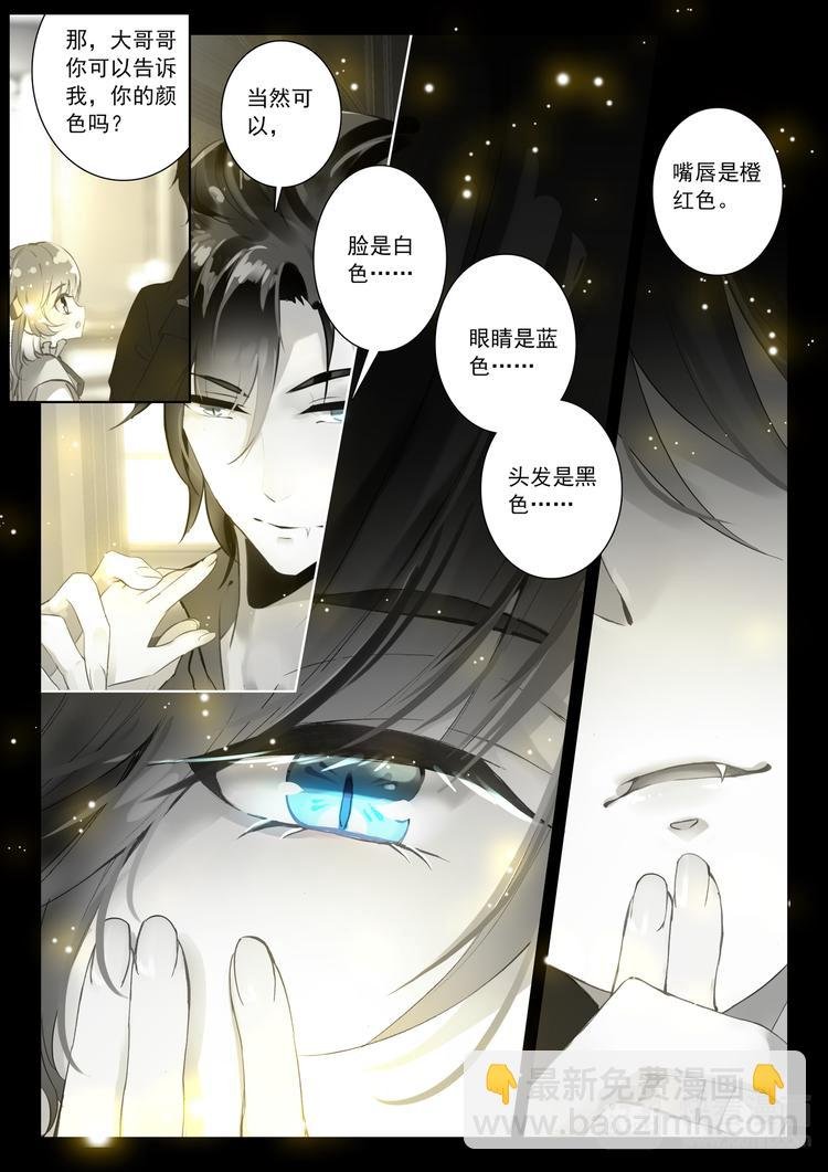 第4话 你的颜色