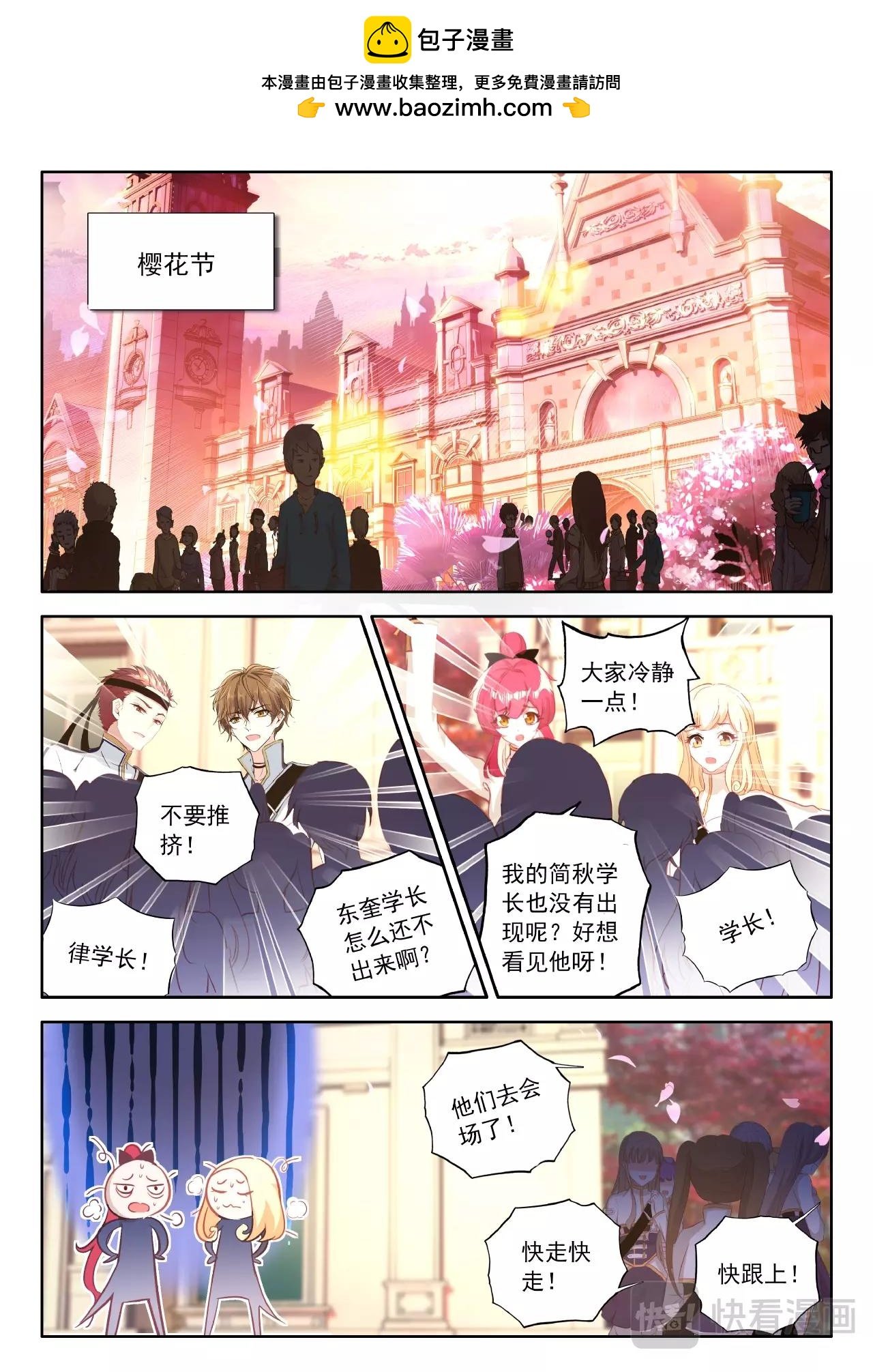 第27话（下）握紧双手就会温暖