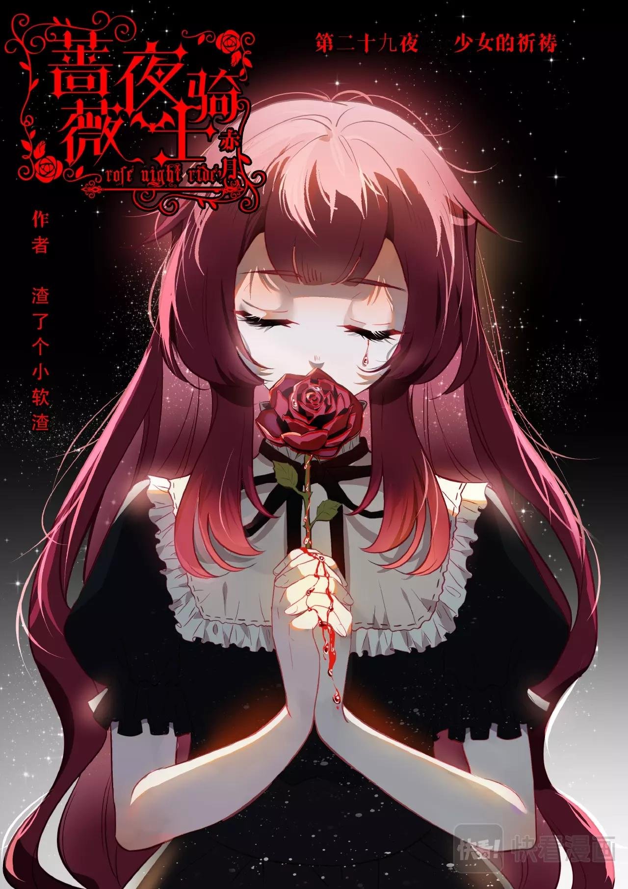 第29话（上）少女的祈祷