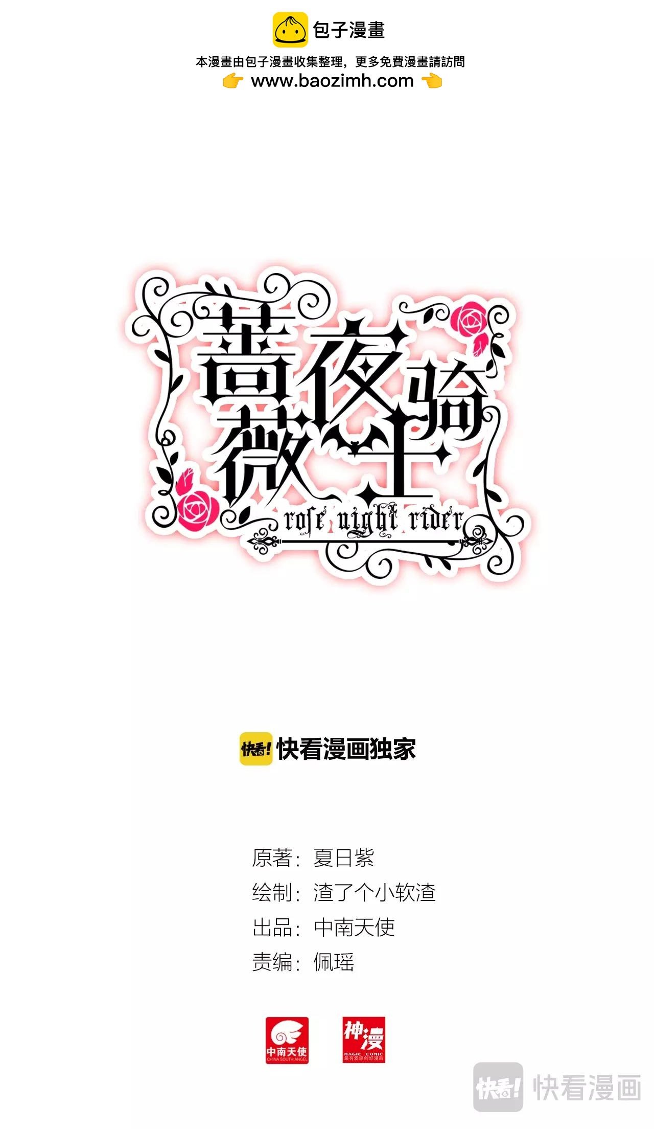 第29话（上）少女的祈祷
