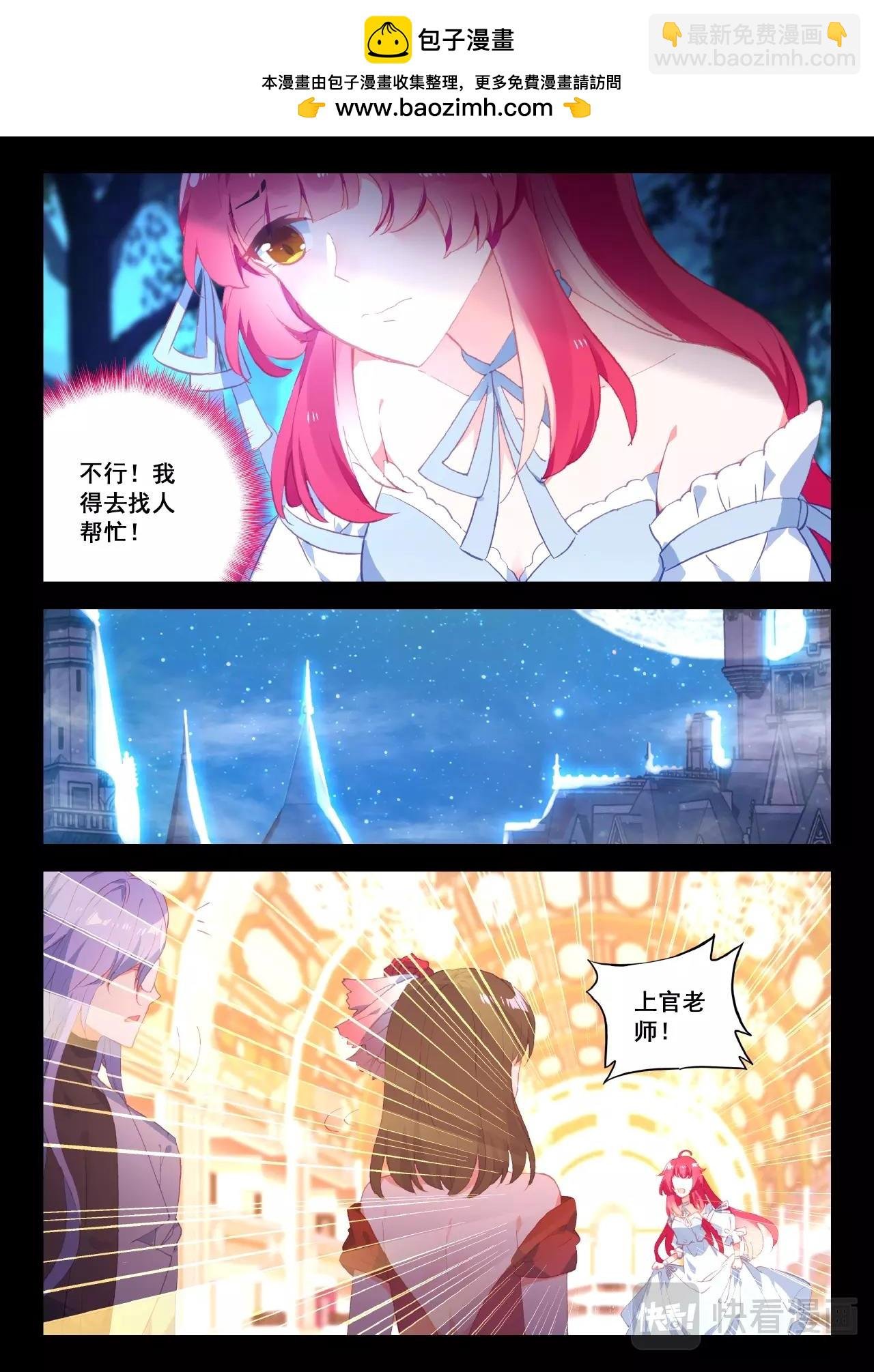第29话（上）少女的祈祷