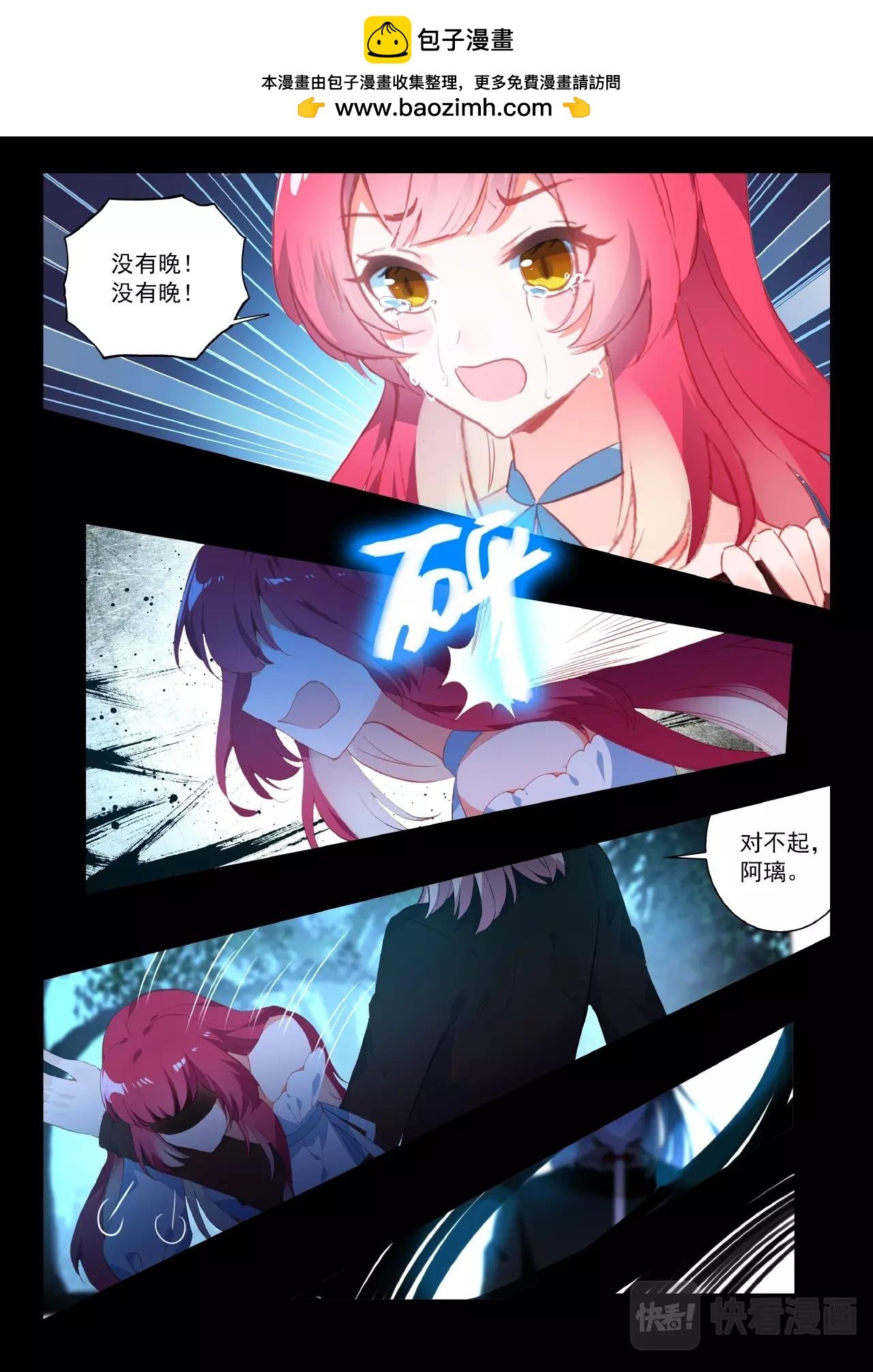 第29话（下）少女的祈祷