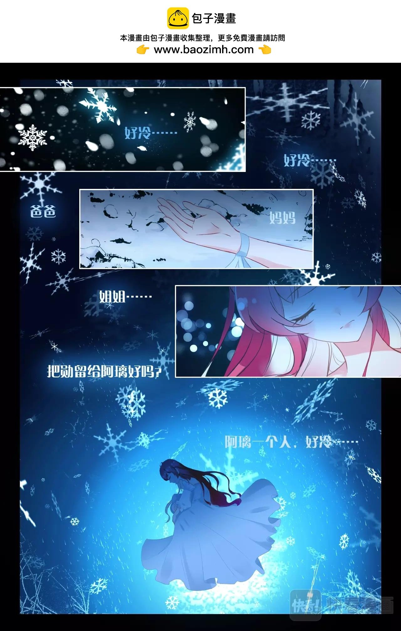 第29话（下）少女的祈祷