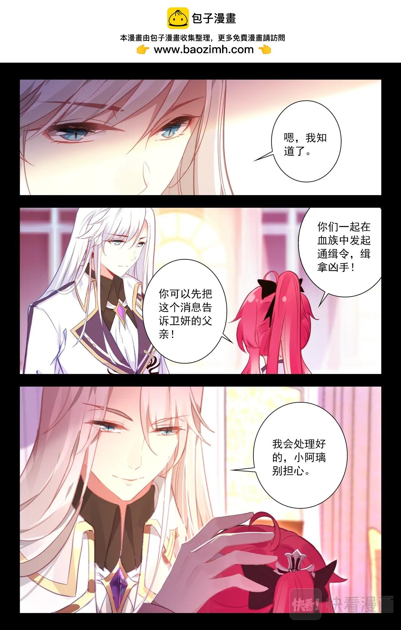 第35话（下）Fate