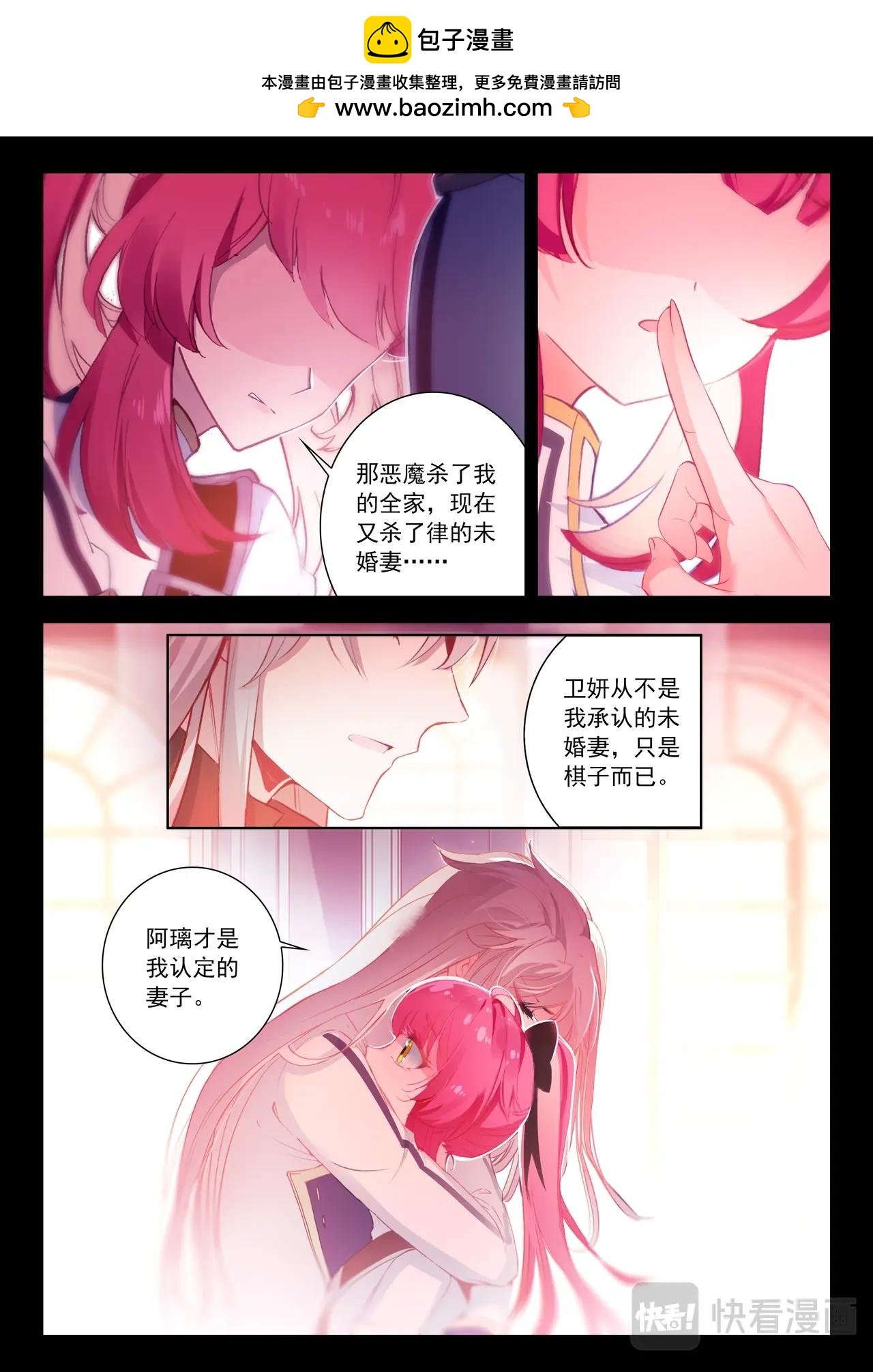 第35话（下）Fate