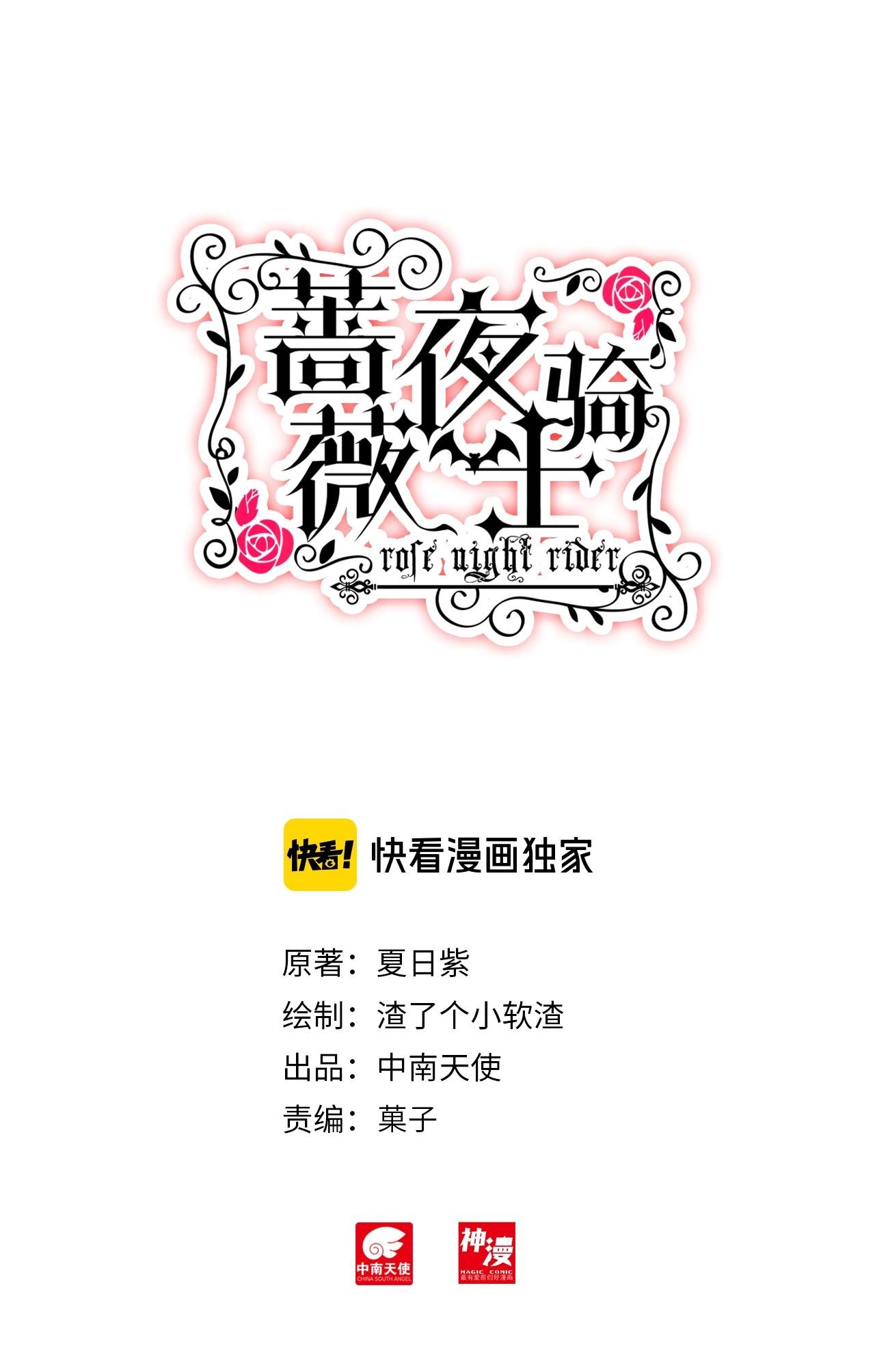 第37话（下）永远的守候