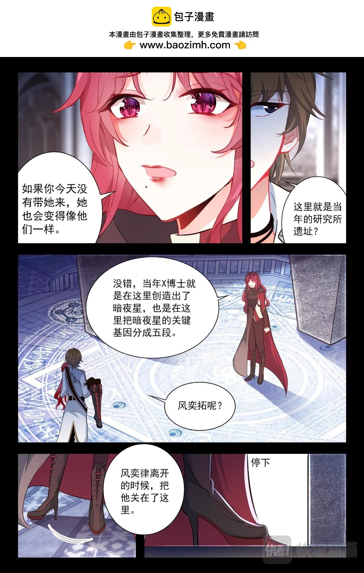 第37话（下）永远的守候