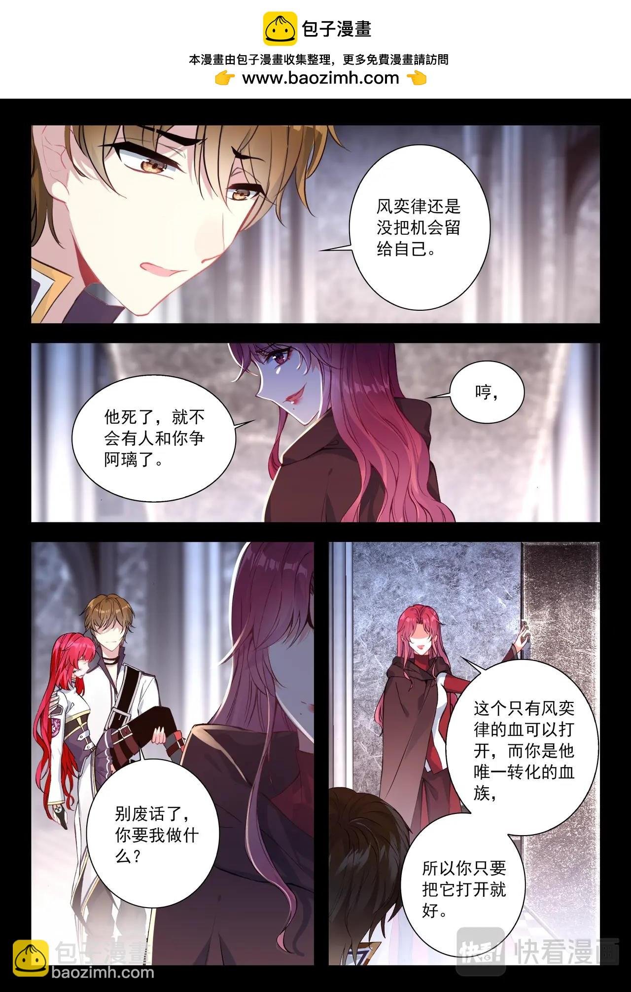 第37话（下）永远的守候
