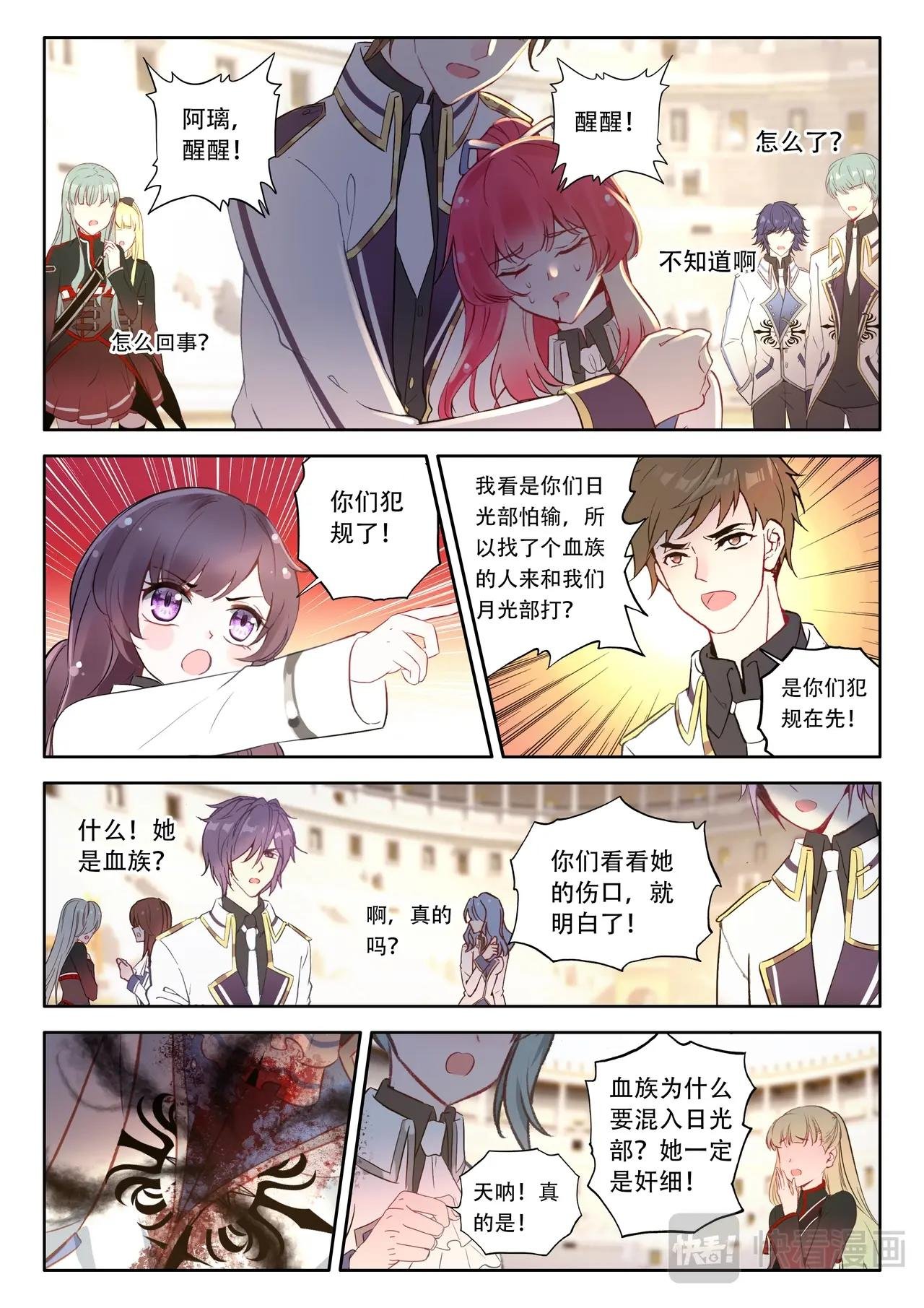 第43话（下）奇怪的竞技比赛