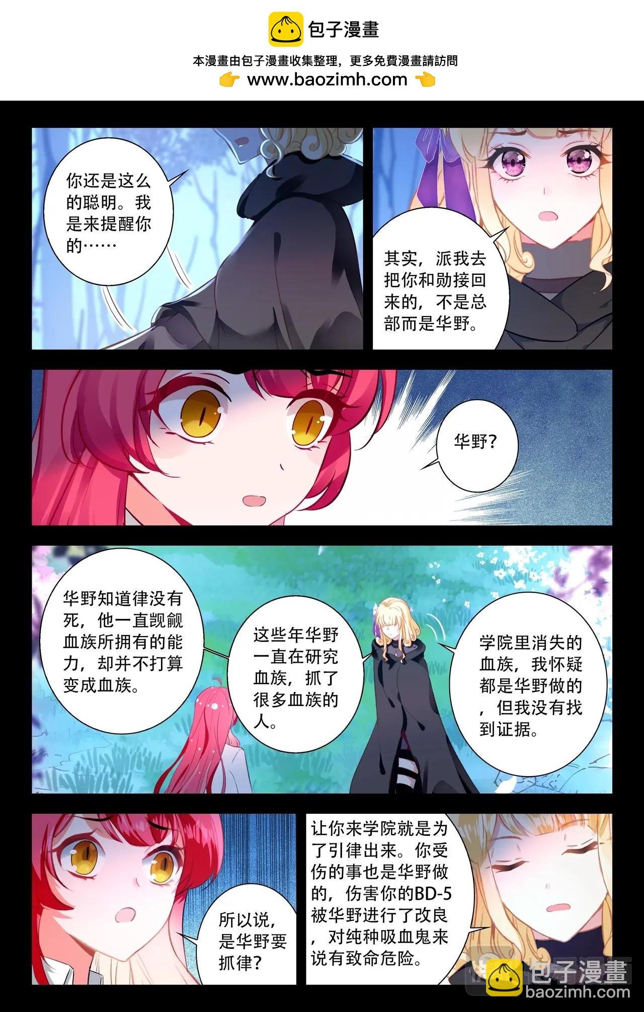 第44话（下）律回来的秘密