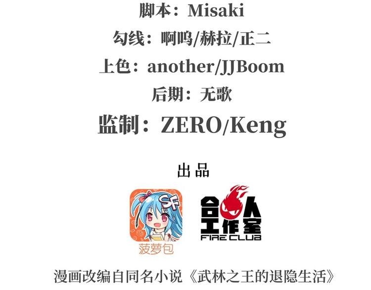 第99话