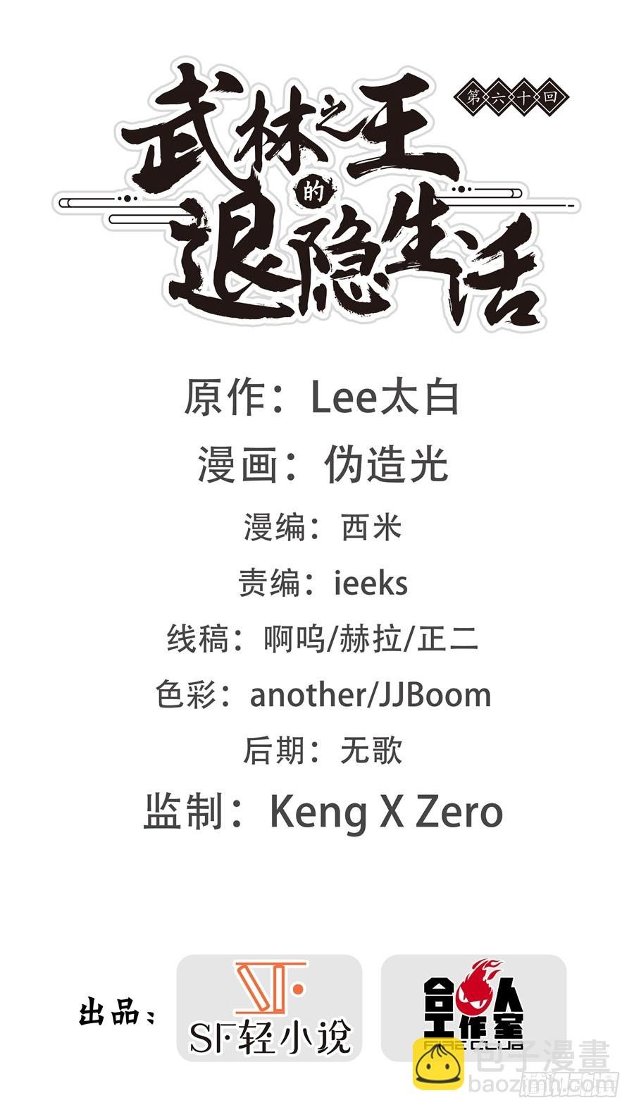 第61回