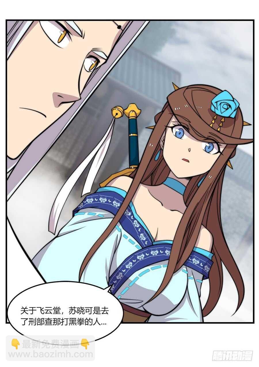 第94话