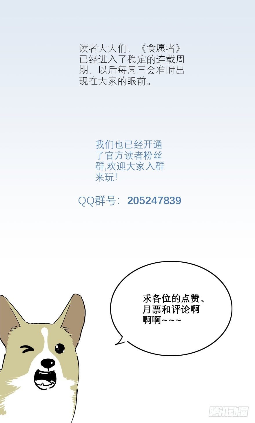 009-不好意思，我们男主死了！