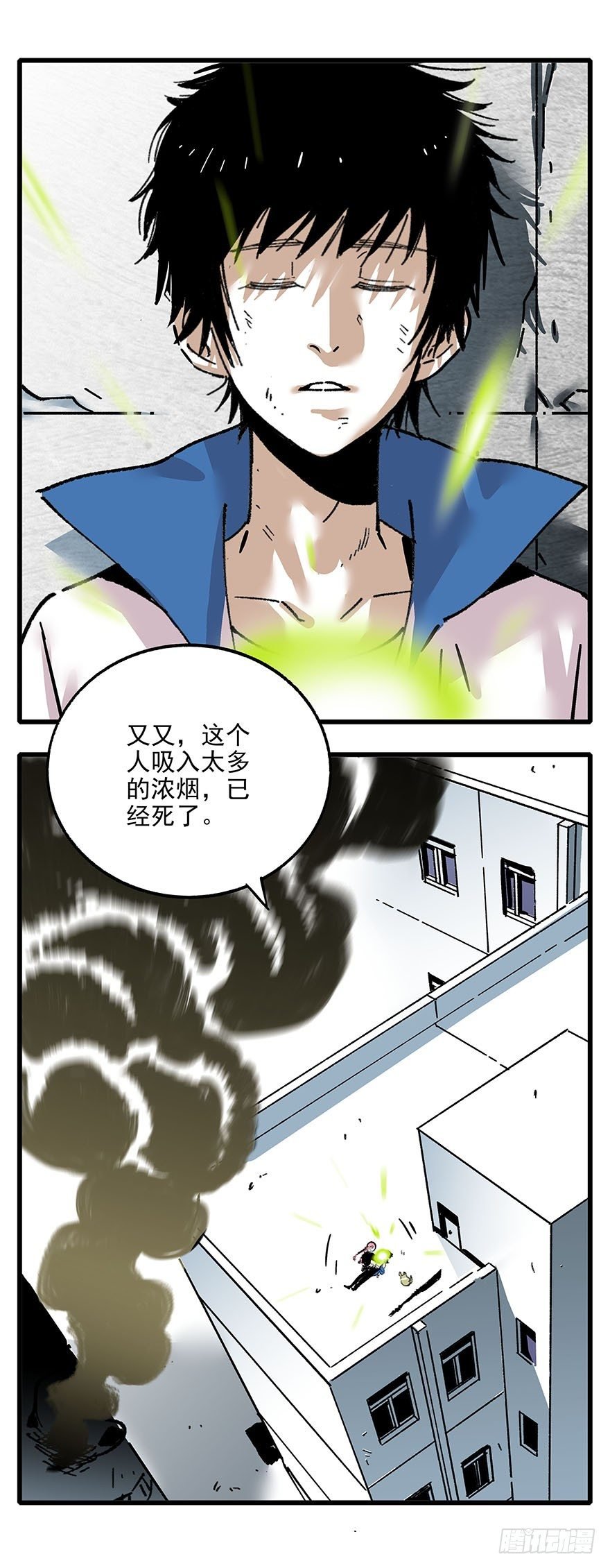 010-被地咚了？！