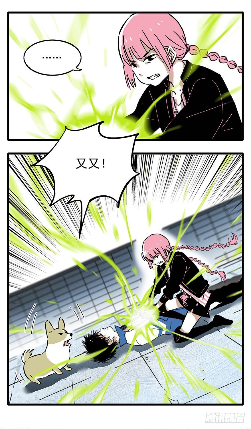 010-被地咚了？！