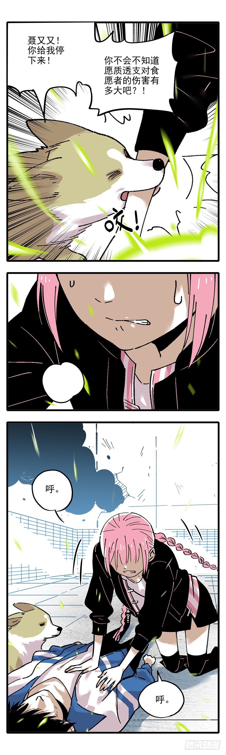 010-被地咚了？！