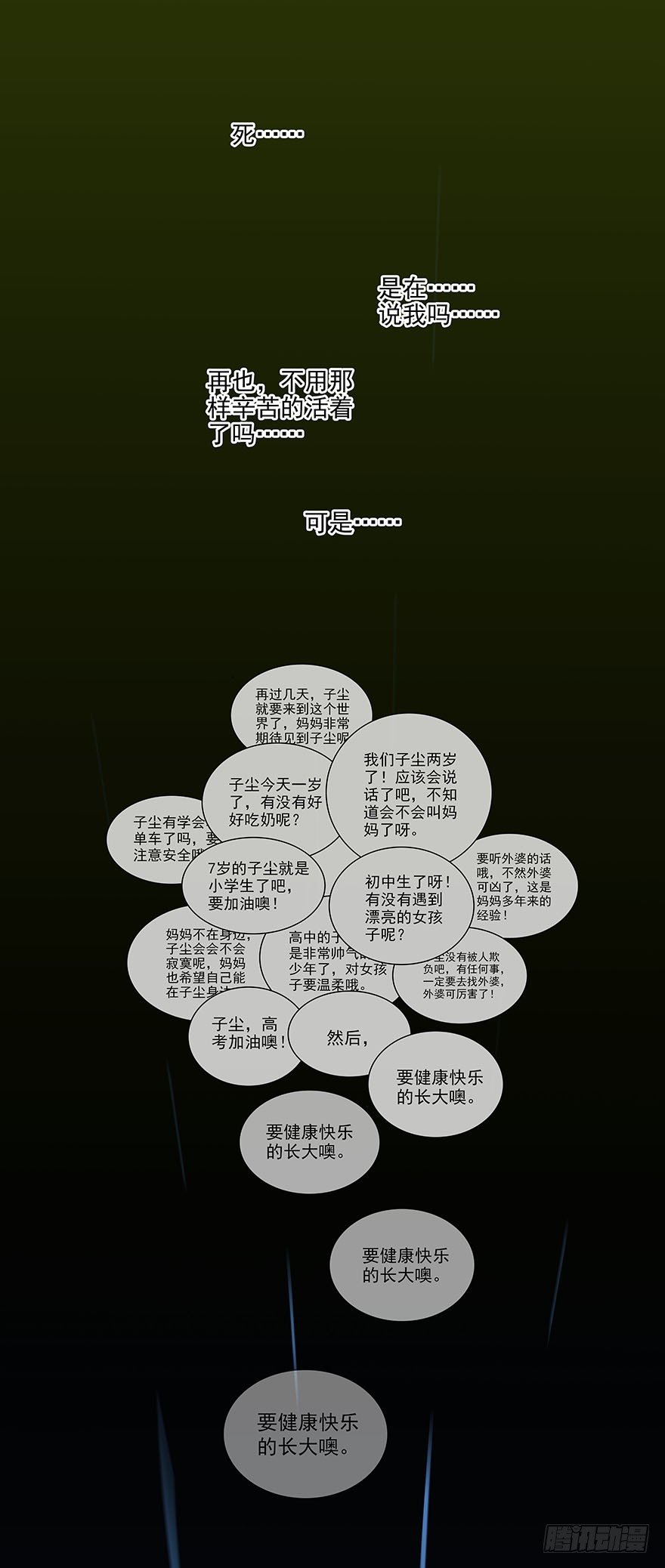 010-被地咚了？！