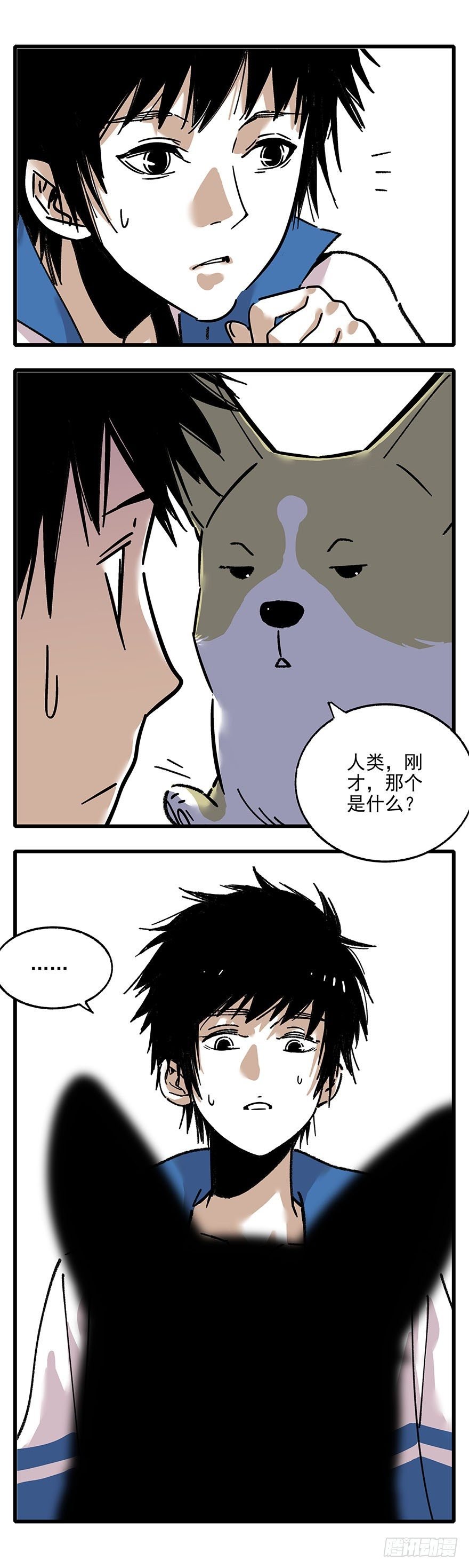 010-被地咚了？！