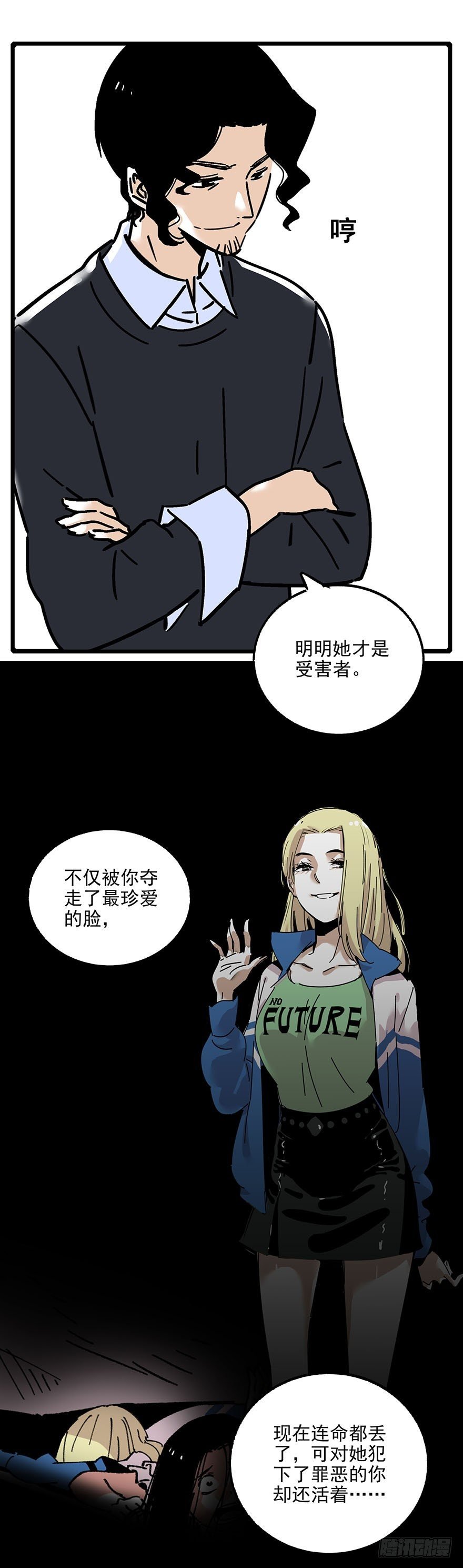 011-黑暗交易
