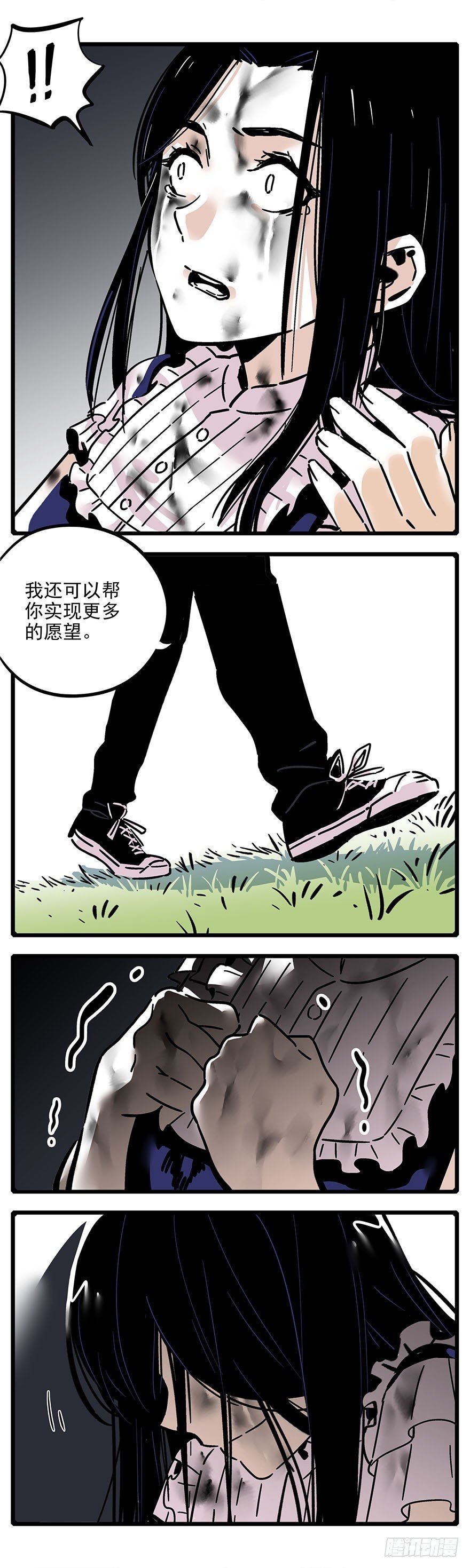 011-黑暗交易