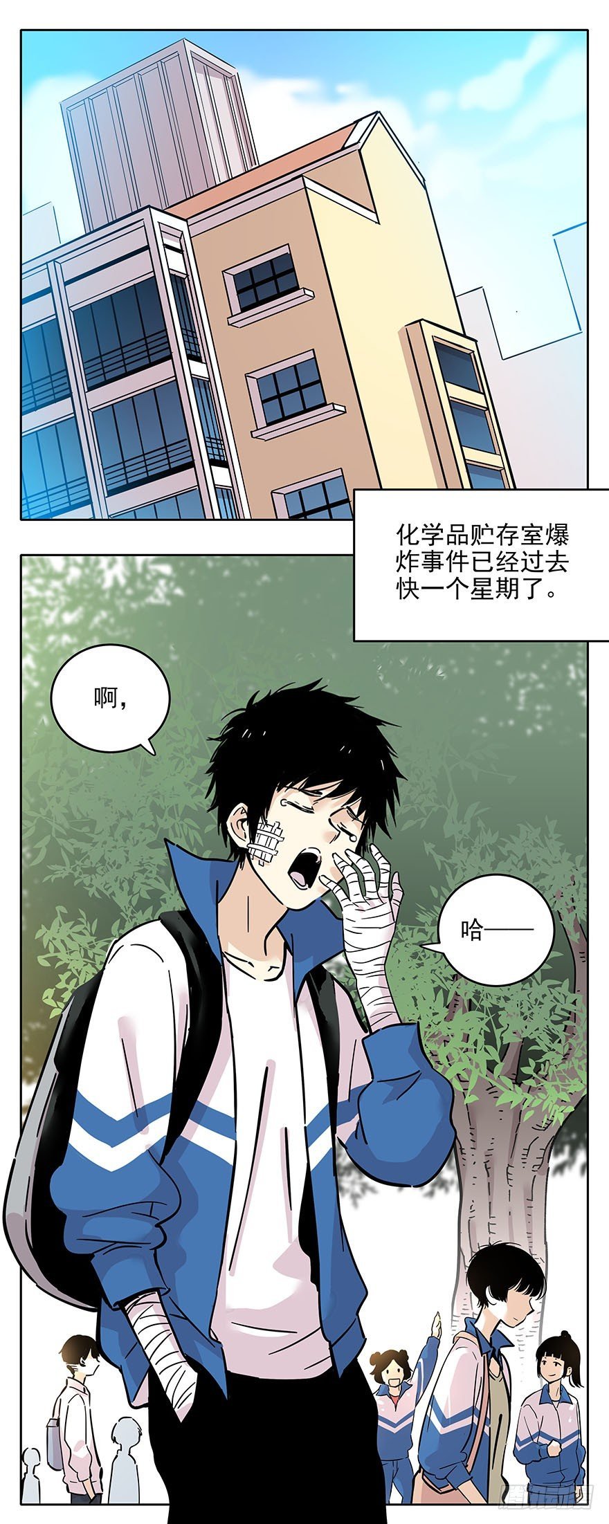 014-新同学不是人