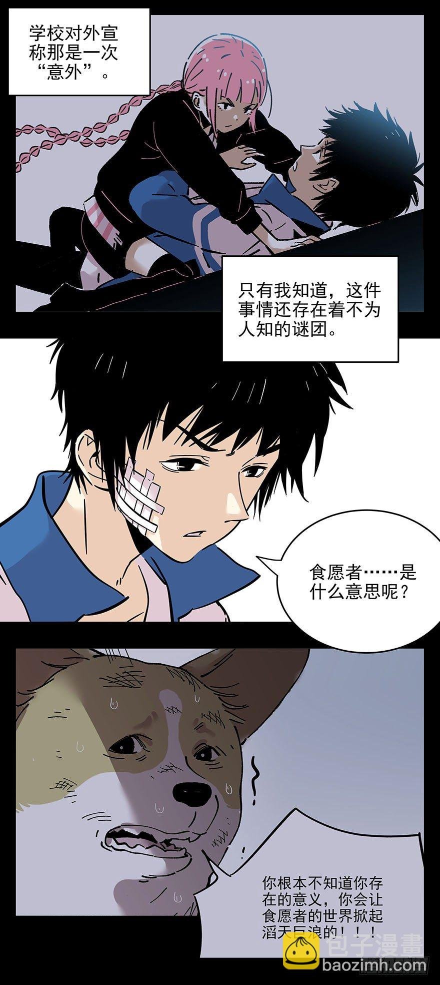 014-新同学不是人