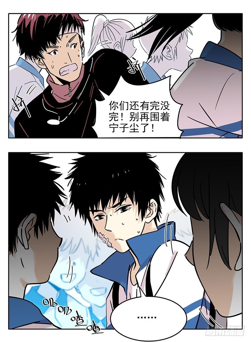 014-新同学不是人