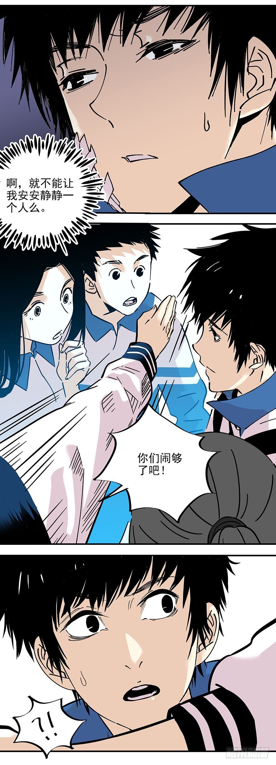014-新同学不是人