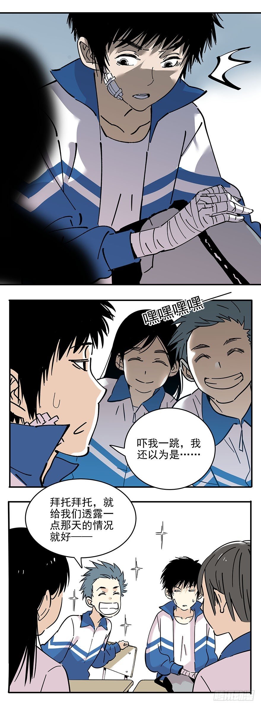 014-新同学不是人