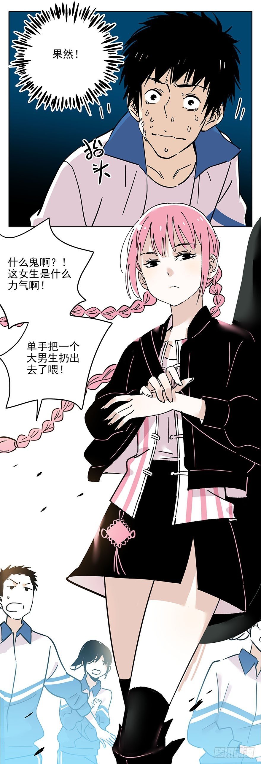 014-新同学不是人