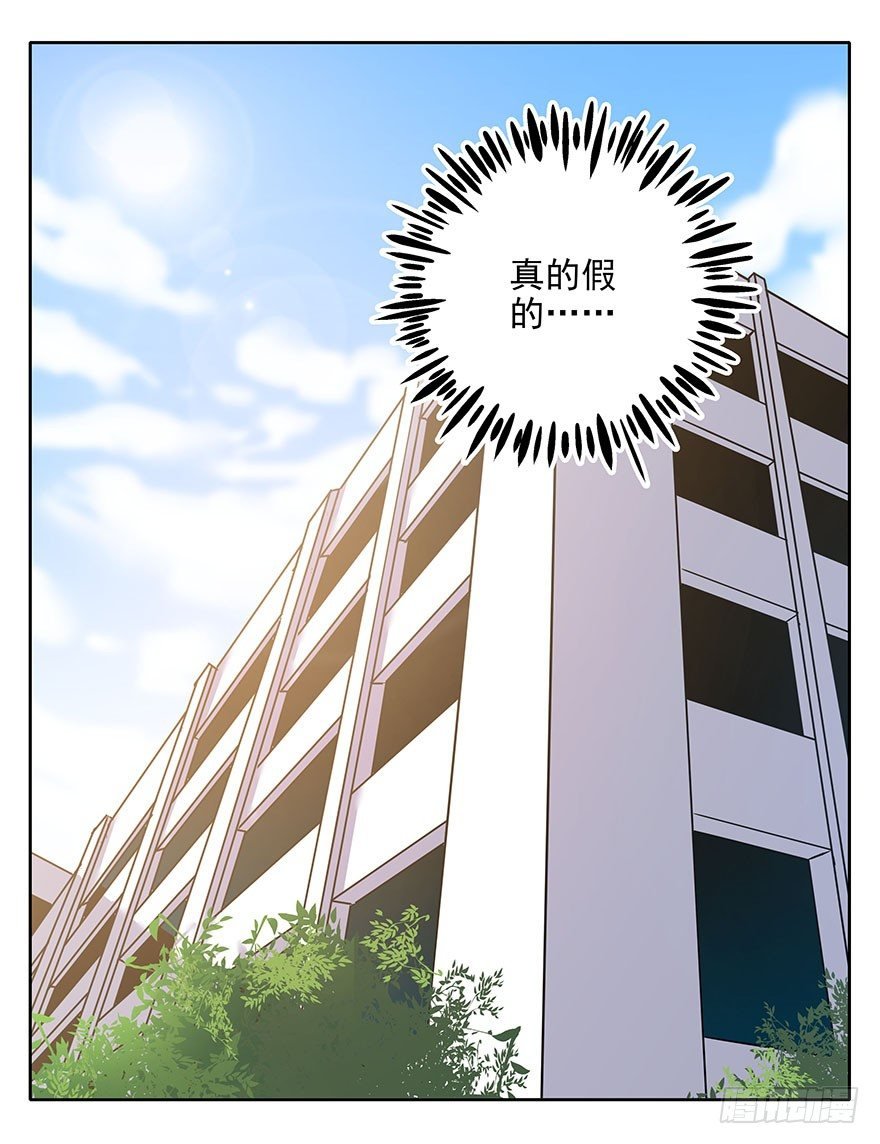 014-新同学不是人