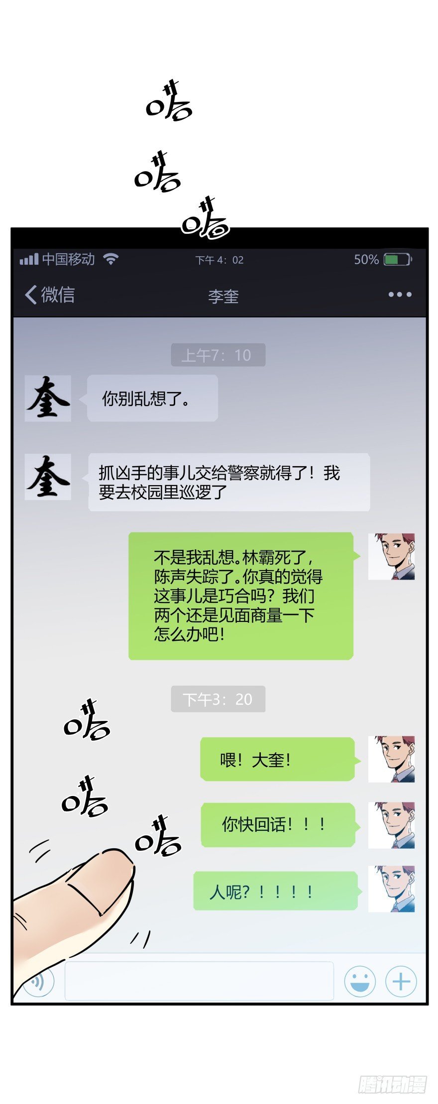 017-楼顶的女人