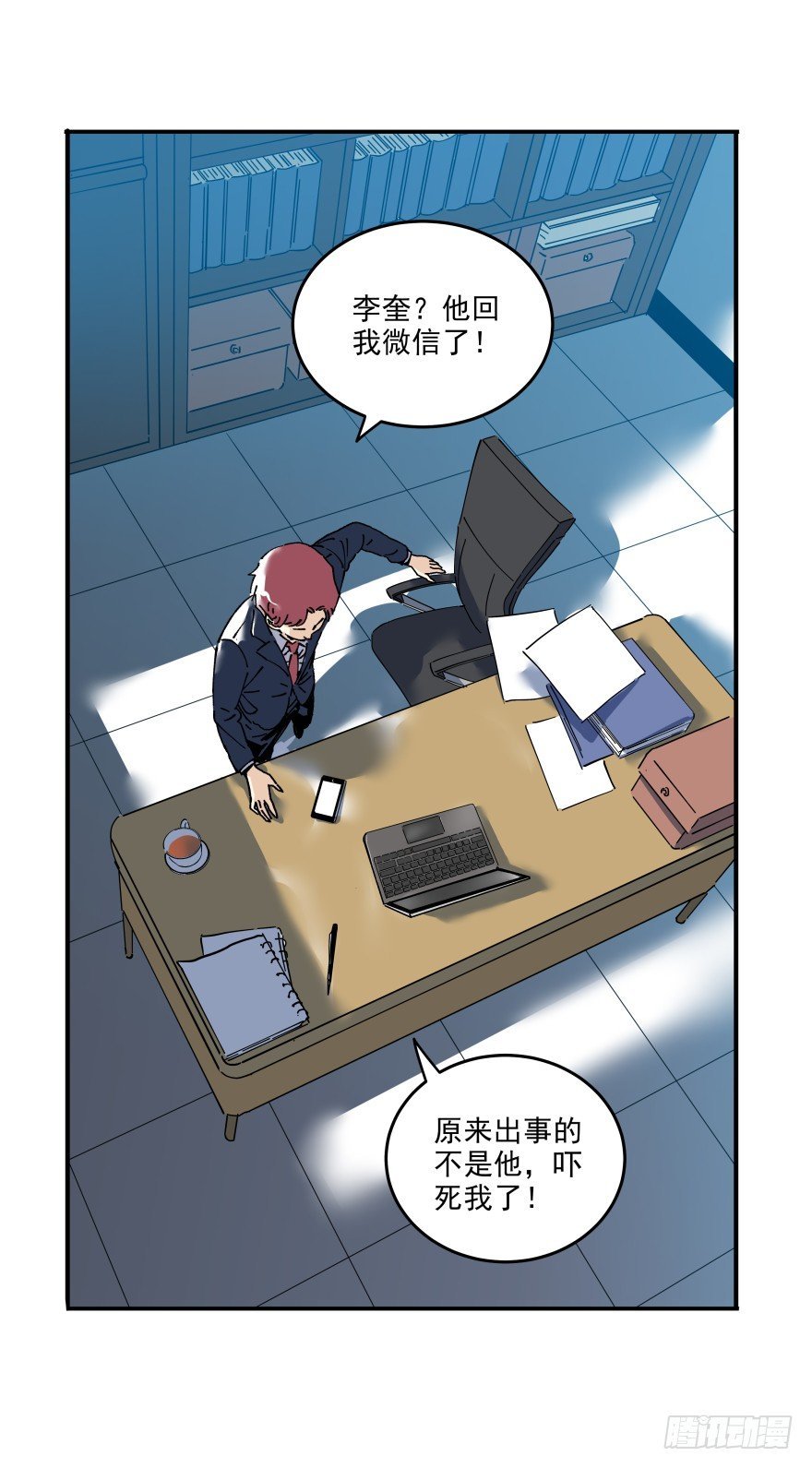 017-楼顶的女人